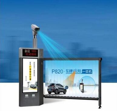 智能停車場收費(fèi)系統(tǒng)