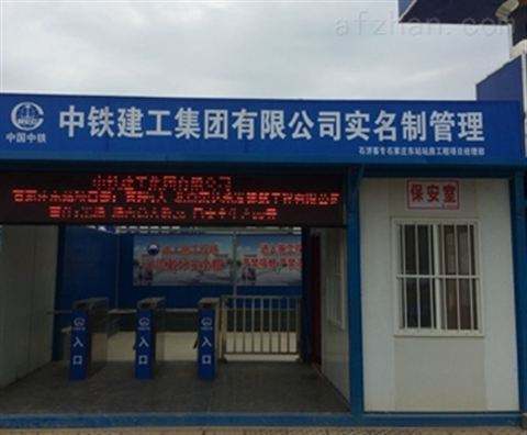 工地實名制系統(tǒng)