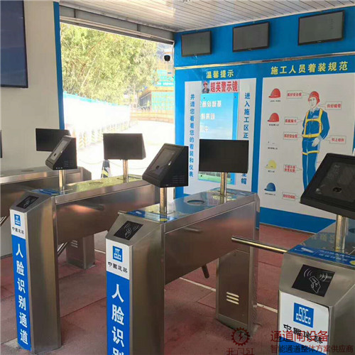 工地人臉閘機(jī)門(mén)禁通道管理系統(tǒng)