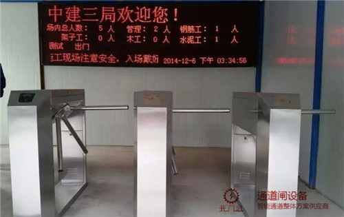工地門(mén)禁三輥閘系統(tǒng)方案