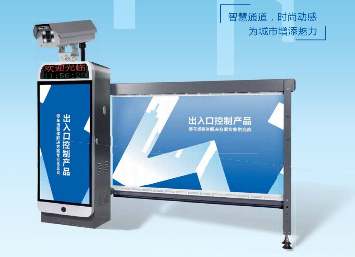 廣告道閘車牌識別一體機